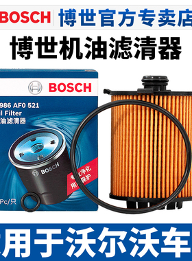 适配沃尔沃XC60 XC90 XC40 V40 V60 V90机滤机油滤芯机油格滤清器