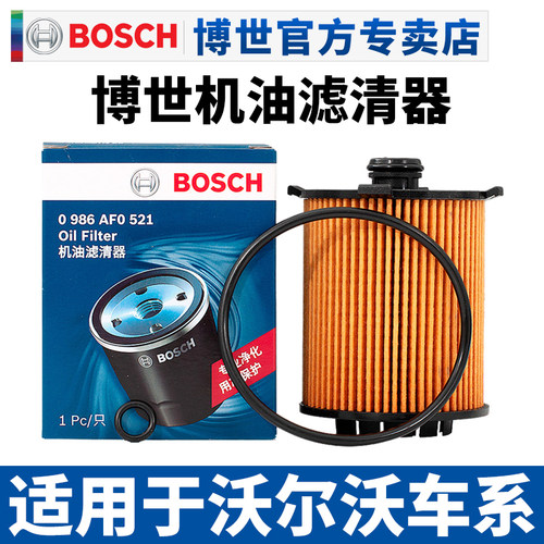 博世机滤适配沃尔沃机油滤清器