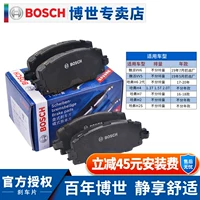 Má phanh trước của Bosch phù hợp với má phanh trước Great Wall Weipai VV6 VV5 VV5S Haval H7 H2 H2S H4 phanh cơ và phanh đĩa phanh trống