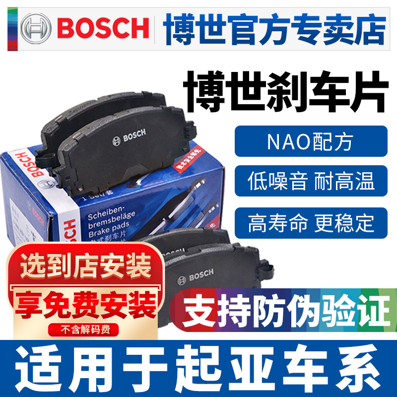 官方授权 博世专卖店