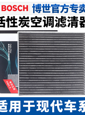 适配现代ix25领动新伊兰特悦纳RV新胜达逸行库斯途朗动空调滤芯格