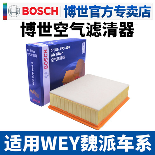 博世滤清器WEY魏派空滤空气滤芯