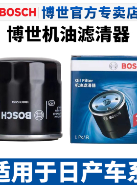 适配日产奇骏逍客蓝鸟骐达轩逸天籁途达楼兰骊威探陆机滤机油滤芯