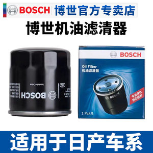 适配日产奇骏逍客蓝鸟骐达轩逸天籁途达楼兰骊威机滤机油滤芯格器