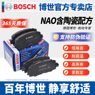 M90 M80 CX70T M70 博世前后刹车片适配长安CX70睿行S50T睿行M60