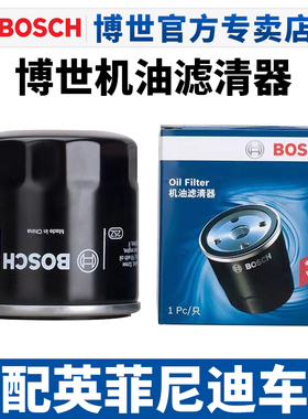 适配英菲尼迪Q50L QX50机油格QX60 Q70L QX55 Q60机油滤QX30机滤