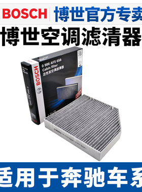 适配奔驰C180 C200L C260 C300L GLC260L GLC300空调滤芯格滤清器