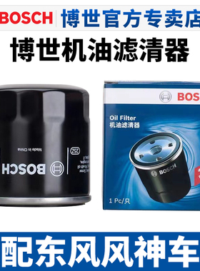 适配风神S30 H30机滤AX3 AX4 AX5 AX7 A30 A60 A9奕炫L60机油滤芯