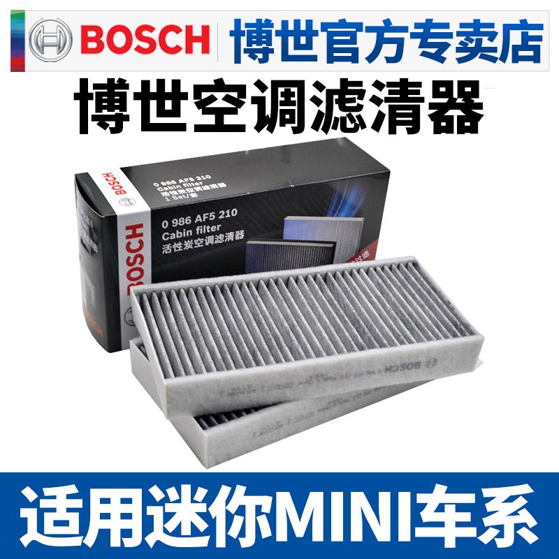 博世滤清器宝马mini空调滤芯格