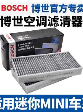 适配宝马迷你MINI Cooper S One Clubman Countryman空调滤芯格器