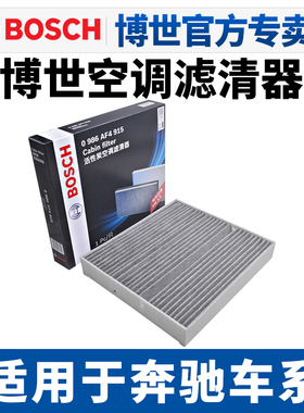 适配奔驰GLB200 CLA260 A180 A200L A220L B180 GLA200空调滤芯格