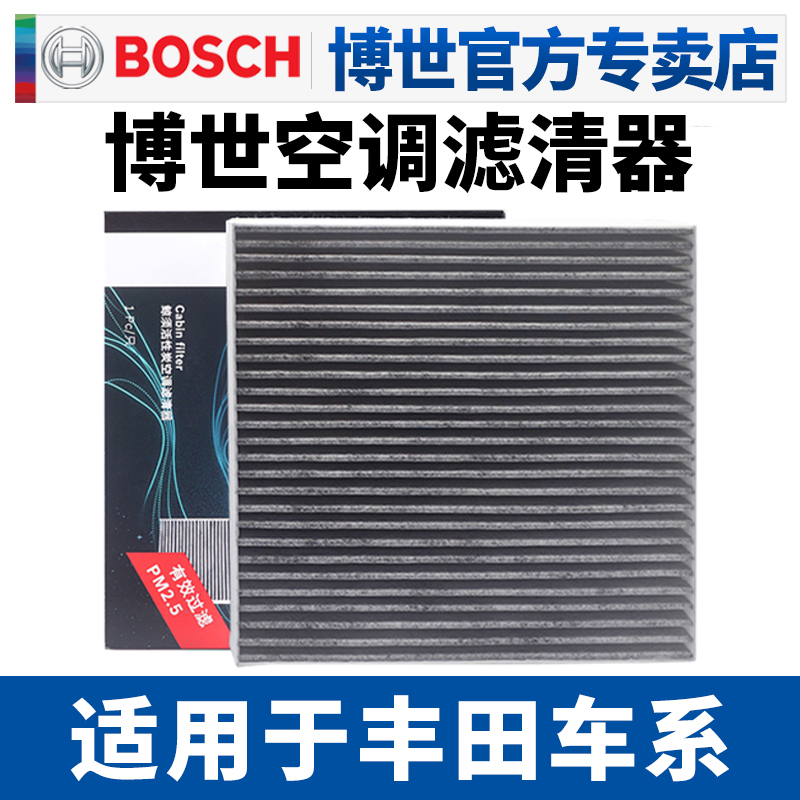 适配丰田雅力士致炫威兰达花冠锋兰达奕泽CHR凌放亚洲狮空调滤芯-封面