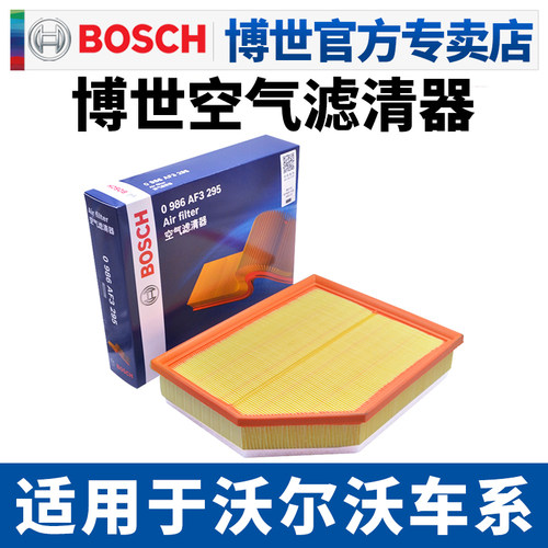 博世滤清器沃尔沃空滤空气滤芯
