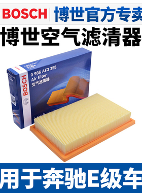 适配奔驰E级E180L E260L E200L 200K E300L E230 320空滤空气滤芯