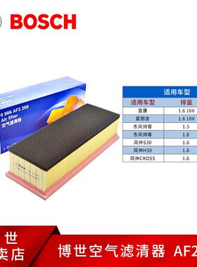 适配雪铁龙爱丽舍富康16V风神S30/H30/帅客CROSS 1.6空滤空气滤芯