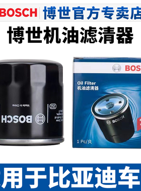 适配比亚迪S6 S7宋MAX唐DM秦PLUS PRO元F6速锐F3机滤机油滤芯格