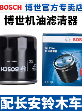 适配长安逸动CS35致尚CS55 CS75睿骋CS85 CS95锐程CC机滤机油滤芯