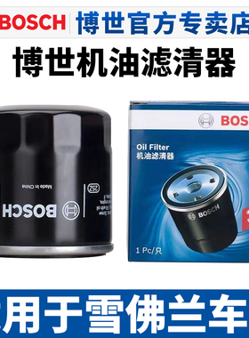 适配雪佛兰科鲁兹迈锐宝XL赛欧机滤乐风科鲁泽创酷探界者机油滤芯