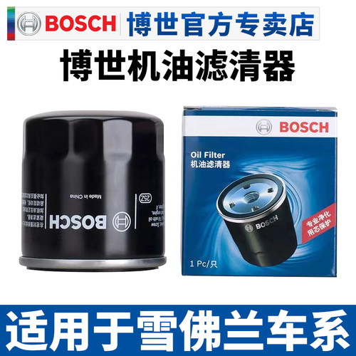 博世滤清器雪佛兰机滤机油滤芯