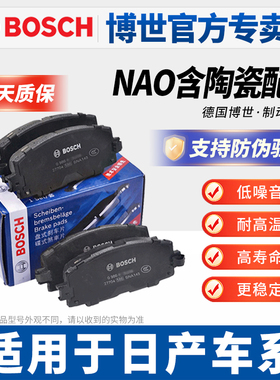 适配日产天籁逍客新奇骏骐达西玛轩逸骊威蓝鸟楼兰途乐前后刹车片