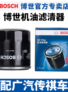 适配传祺GA3视界GS4 GA4 GA5 GA6 GM6 GM8 GS5 GS7机滤机油滤芯格