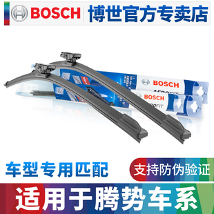 博世无骨雨刮器适配腾势D9腾势N7 N8新能源专用雨刷片