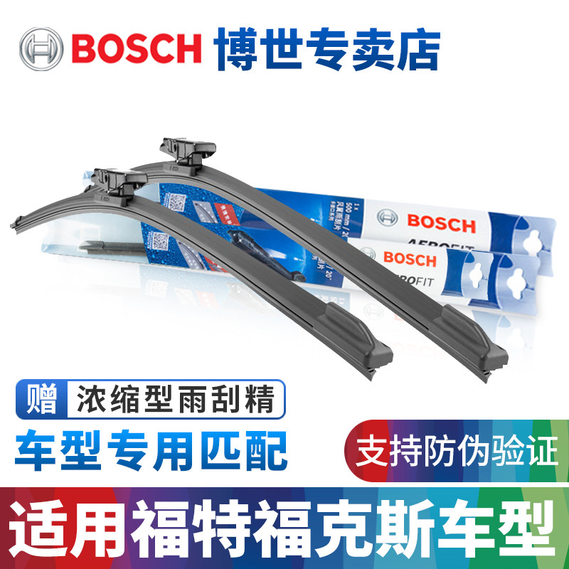 博世无骨雨刮器适配福特全新福克斯Active经典福克斯前后雨刷片