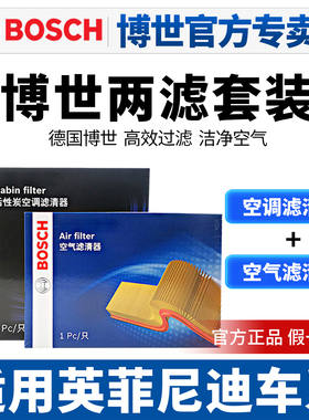 适用英菲尼迪Q50L QX50 G25 FX37 EX35 Q60 EX QX80空滤空调滤芯