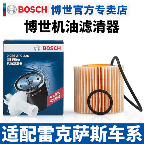 博世滤清器雷克萨斯机滤机油滤芯