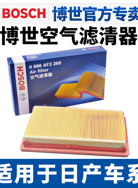 适配日产阳光骊威颐达骏逸西玛NV200劲客纳瓦拉途达空滤空气滤芯