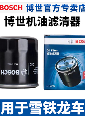 适配雪铁龙世嘉C5爱丽舍C2机滤C4世嘉C3XR凯旋C4L天逸C5机油滤芯