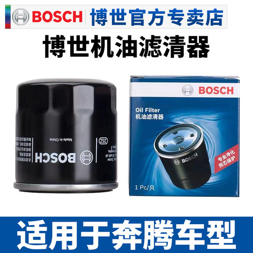 博世滤清器奔腾机滤机油滤芯格