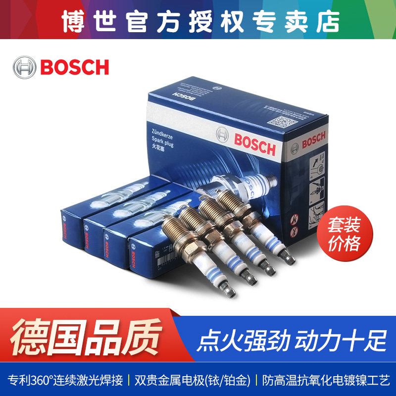 博世双铱金铂金火花塞奥迪Q5L A4L A5 A3 A6L A7 A8 Q2L Q3 Q6 TT