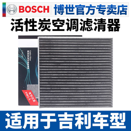 官方授权 博世专卖店