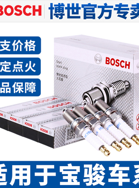 适配宝骏360 510 560 610 730 630 310W 330 RS-3 RC5 RM5火花塞