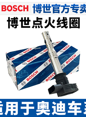 适配奥迪A4L Q5 Q5L A3 A6L Q2L Q3 A1 A4 A5 A7 Q7 TT点火线圈A8