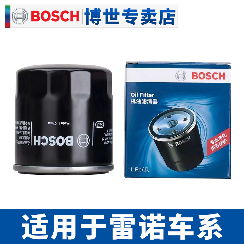 博世滤清器雷诺机滤机油滤芯格