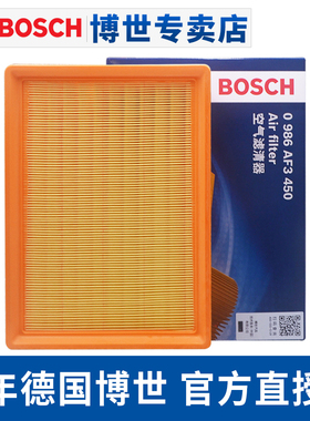 适配上汽荣威iMAX8 RX9 2.0T 400TGI 空滤空气滤芯格博世滤清器