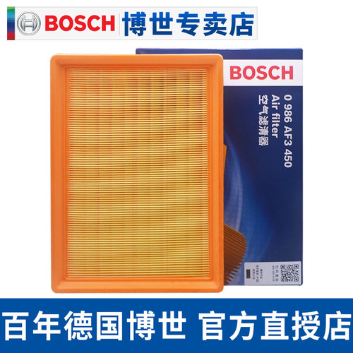 官方授权 博世专卖店
