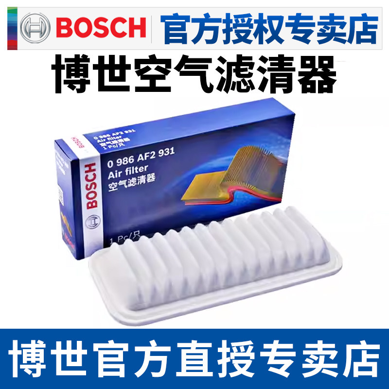 博世空滤适用比亚迪F0 吉利熊猫 1.0 空气滤芯空气格空气滤清器