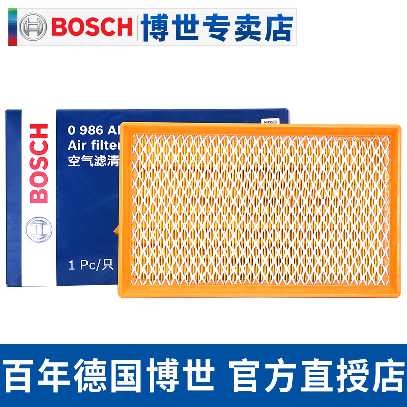 博世空滤适用长安逸动 致尚XT 逸动PLUS 逸动DT 逸达空气滤芯格