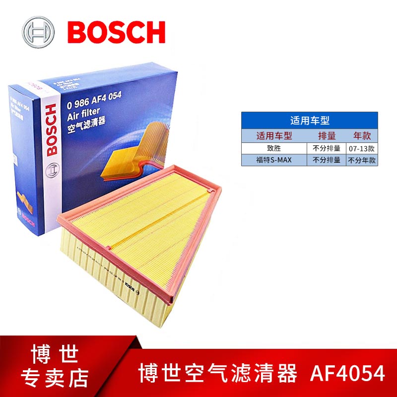 博世滤清器福特空滤空气滤芯格