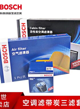 适配哈弗H6 F5 F7X VV5 VV6 H4机滤空滤空调滤芯空气滤芯两滤三滤