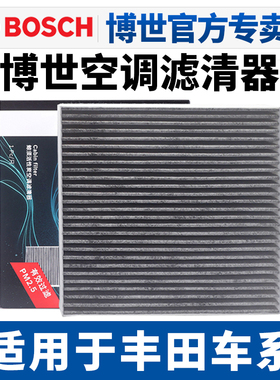 适配丰田凯美瑞RAV4卡罗拉雷凌皇冠锐志汉兰达亚洲龙空调滤芯格器