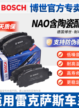 适配雷克萨斯GS200T GS250 is300 350 450h 460 iS200T后刹车片