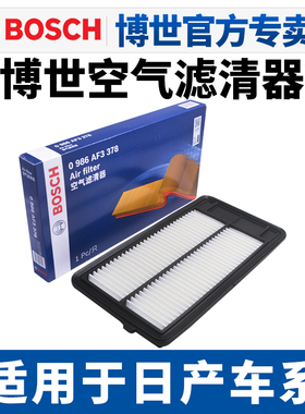 适配日产新逍客奇骏骐达天籁蓝鸟轩逸途乐楼兰空滤空气滤芯格清器