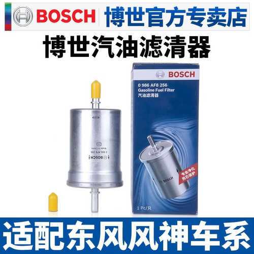 博世滤清器风神汽滤汽油滤芯格
