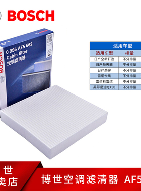 适配日产劲客全新天籁14代轩逸卡缤/18-21款英菲尼迪QX50空调滤芯
