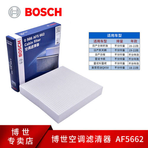 官方授权 博世专卖店