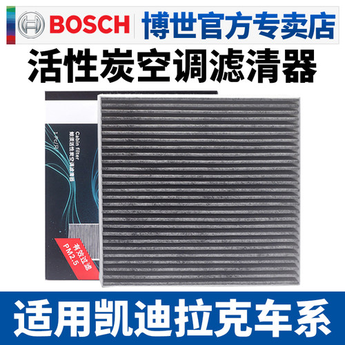 博世滤清器凯迪拉克空调滤芯格